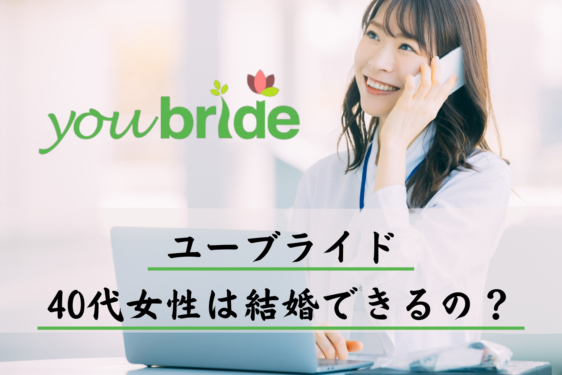 ユーブライド 画像10