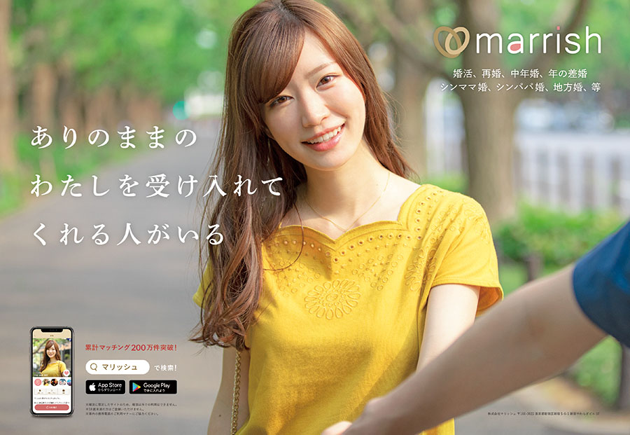 マリッシュ 画像3