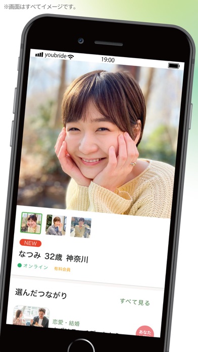 ユーブライド 画像3