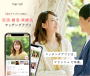 マリッシュ 画像5