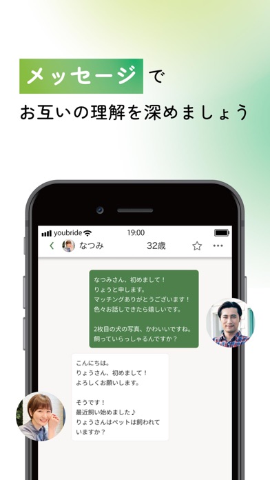 ユーブライド 画像7