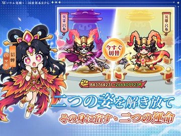 W三国志 画像3