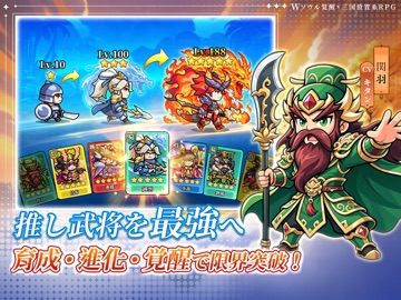 W三国志 画像4